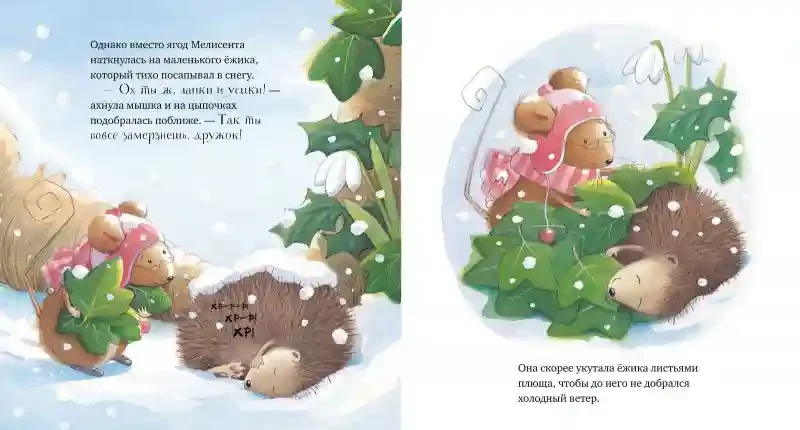 Самый лучший Новый год 3