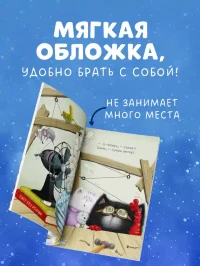 Котёнок Шмяк. Падай снежок! 6
