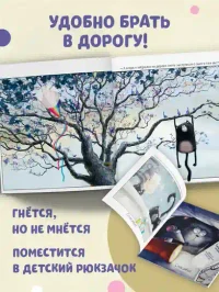 Шмяк говорит спасибо. Книжка с наклейками 4