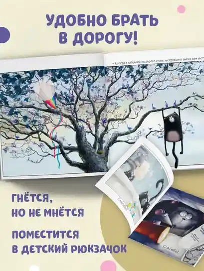 Шмяк говорит спасибо. Книжка с наклейками 4