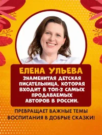 Большая сказочная серия. Большая книга сказок для воспитанных малышей 7