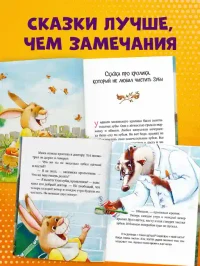 Большая сказочная серия. Большая книга сказок для воспитанных малышей 6