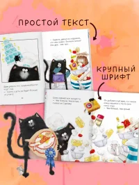 Котенок Шмяк печет торт 4