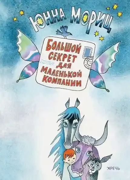 Большой секрет для маленькой компании