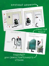 С Новым годом Шмяк! 5