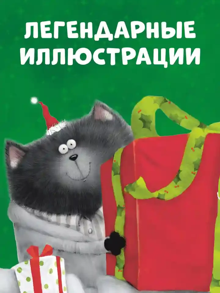 С Новым годом Шмяк! 6
