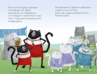 Как порадовать папу 3