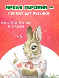 Крошка Венди и дом на дереве 4