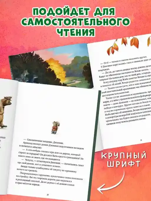 Крошка Венди и дом на дереве 7