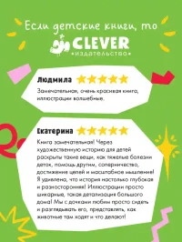 Крошка Венди и дом на дереве 2
