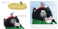 Котенок Шмяк и большая тыква 6