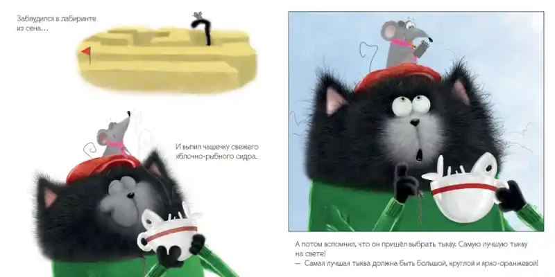 Котенок Шмяк и большая тыква 6
