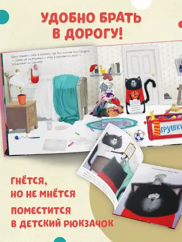 Добрые истории 3