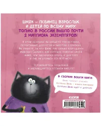 Добрые истории 9