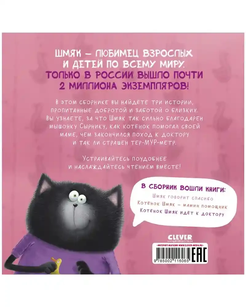 Добрые истории 9