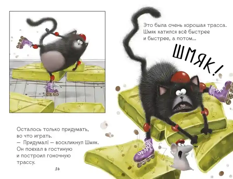 Дождик дождик перестань! 3
