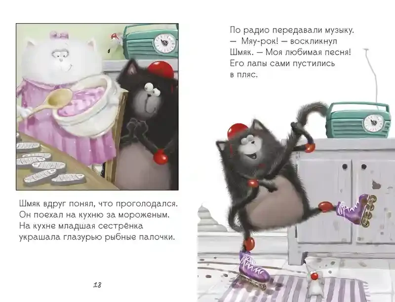 Дождик дождик перестань! 4