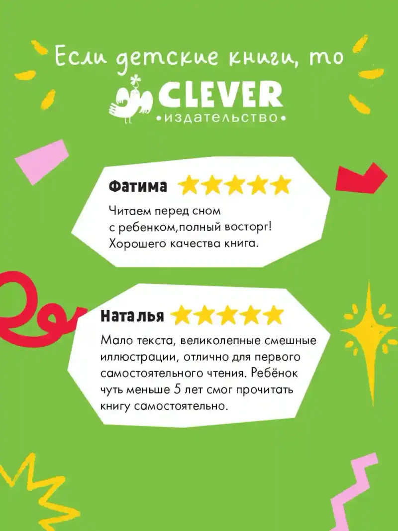 Истории приключений 2