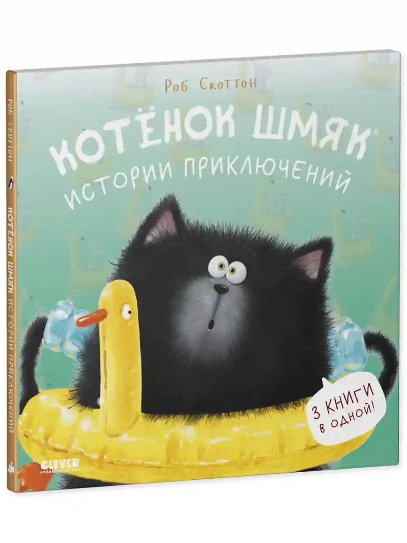 Истории приключений 4