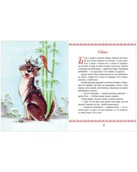 Большая сказочная серия. Новогодняя книга сказок 5