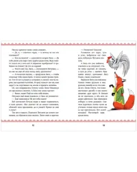 Большая сказочная серия. Новогодняя книга сказок 4