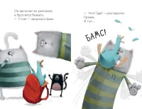 Котенок Шмяк и утёнок который не крякал 5
