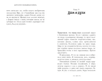 Дитя огня и волшебная корона 5