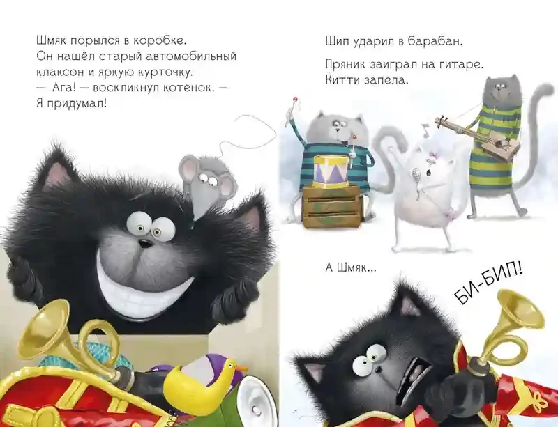 Котенок Шмяк рок-звезда 4
