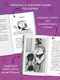 Пушистые истории. Котенок Пушинка ищет дом 5