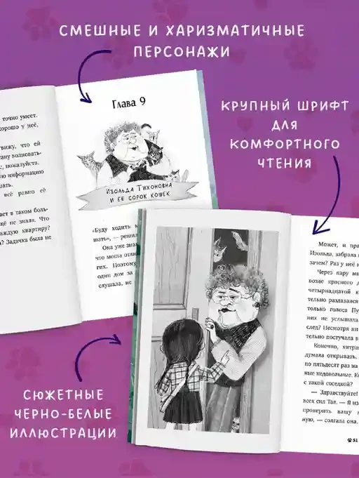 Пушистые истории. Котенок Пушинка ищет дом 5