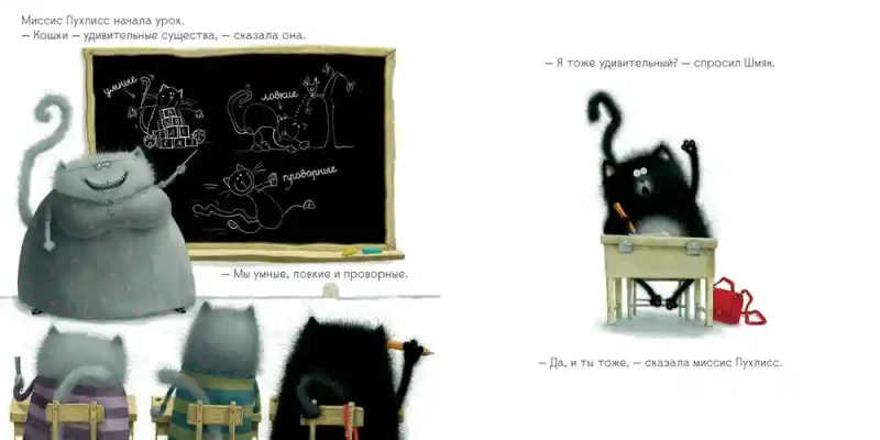 Котенок Шмяк 5