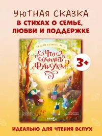 Что случилось с Фундуком?