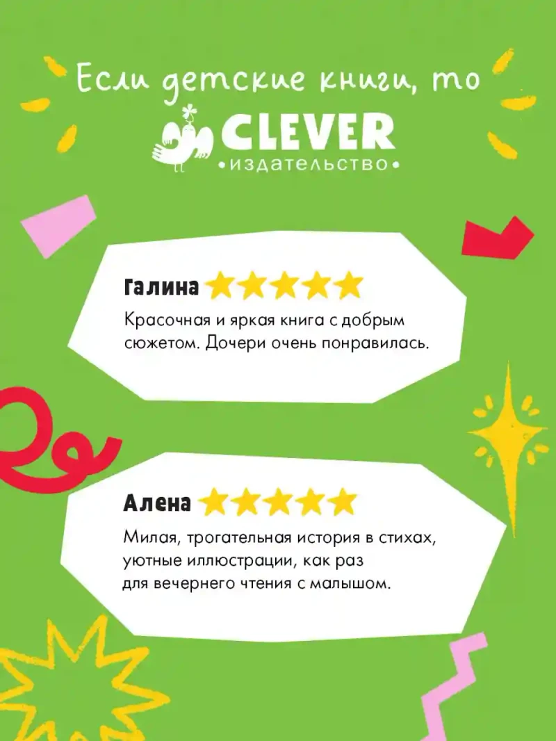 Что случилось с Фундуком? 2