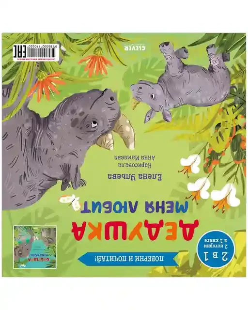Бабушка меня любит. Дедушка меня любит 5