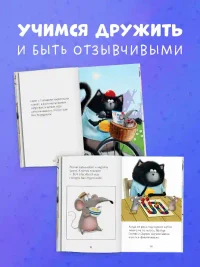 Котенок Шмяк и мышки-братишки 3