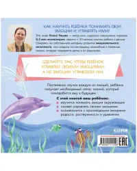 Эмоциональные сказки. Сказки про растерянность 6