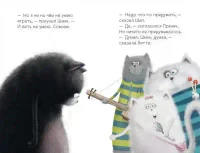 Котёнок Шмяк рок-звезда 5