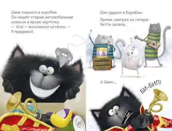 Котёнок Шмяк рок-звезда 6