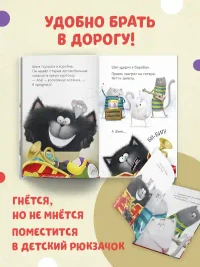 Котёнок Шмяк рок-звезда 3