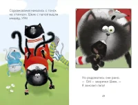 Котенок Шмяк. Как порадовать папу 4