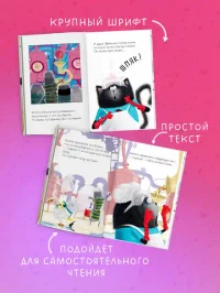 Котенок Шмяк на фабрике мороженого 5