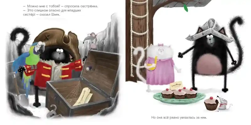 Шмяк и летние каникулы 5