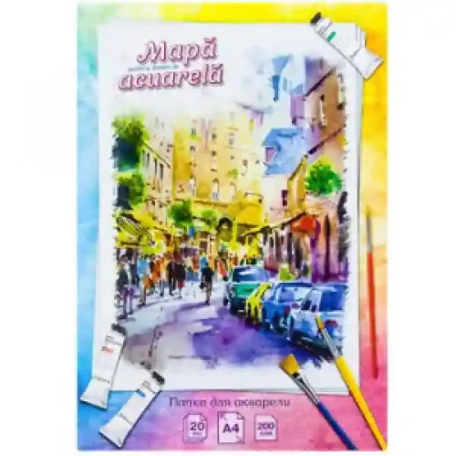 Mapa p/u acuarela A4 - 20foi  (10pcs box)