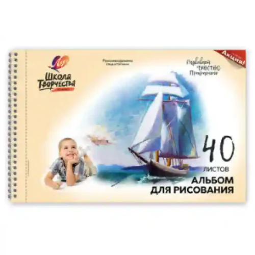 ALBUM p u desen 40 foi Школа Творчества Парус