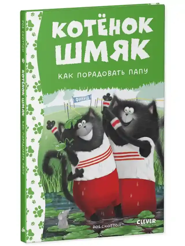 Как порадовать папу 2