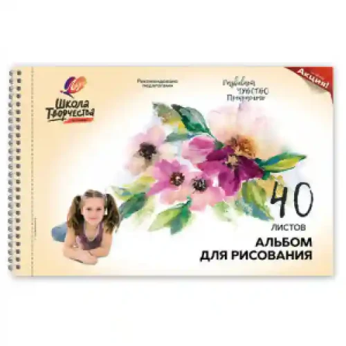 ALBUM p u desen 40 foi  Школа творчества Цветы