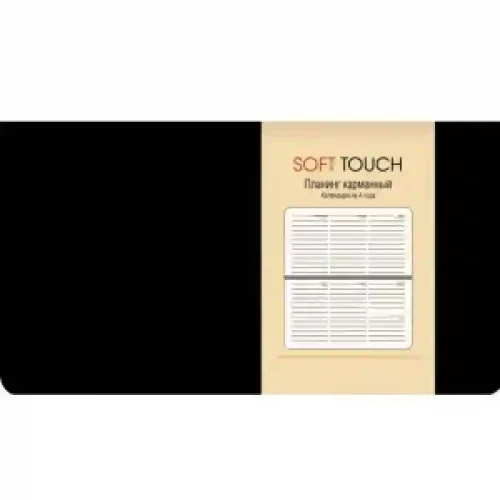 Planning pocket 64 foi nedatat Soft Touch. Черный ПИКСТ216407