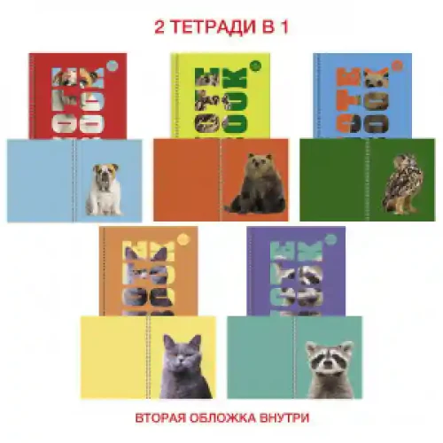Caiet A5 96 foi ТСЛ968465 Зоо микс patr. spirala