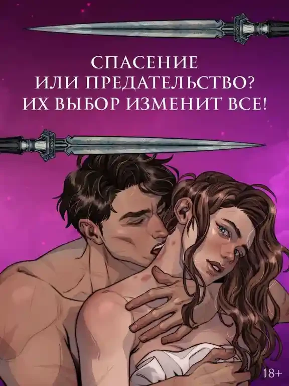 Скрытое королевство 6
