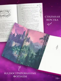 Скрытое королевство 8